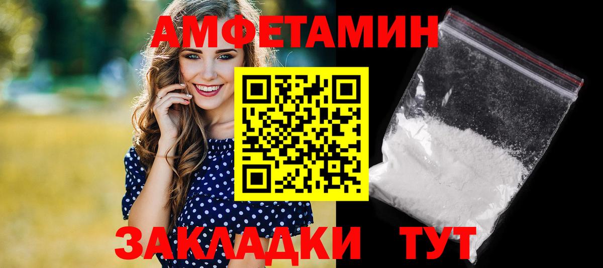 Amphetamine VHQ  Амфетамин  Тихвин  Вход с VPN 