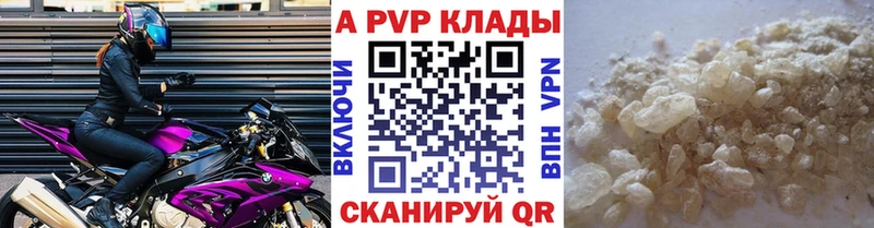 Alfa_PVP кристаллы  Тихвин 
