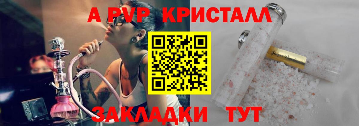 Тихвин  Alpha-PVP кристаллы  A-PVP VHQ  Alpha PVP  Вход с VPN 