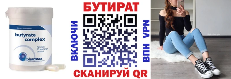 БУТИРАТ бутандиол  Тихвин 