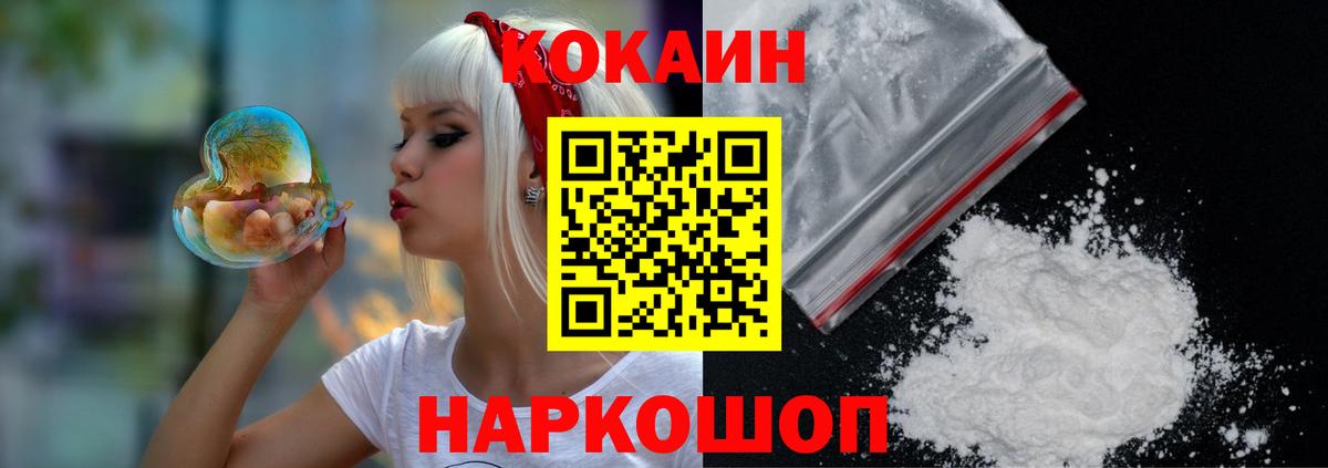 КОКАИН  хочу   Вход с VPN  Кокаин Fish Scale  Тихвин  Кокаин Перу 