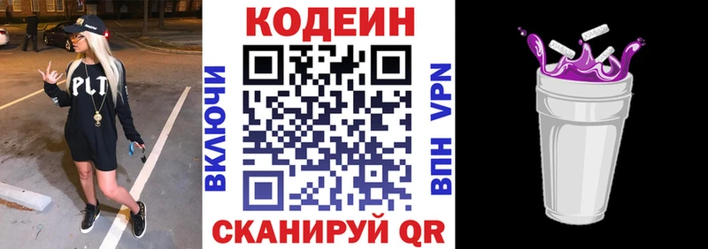 Кодеиновый сироп Lean напиток Lean (лин)  Тихвин 