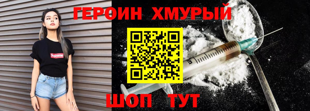 ГЕРОИН афганец  Вход с VPN  Тихвин 