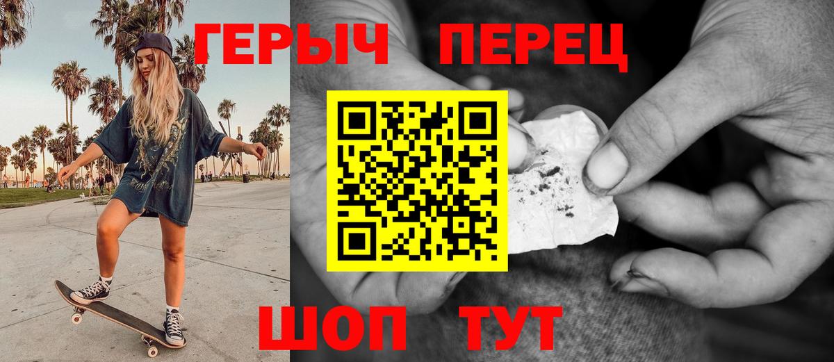 ГЕРОИН герыч Тихвин