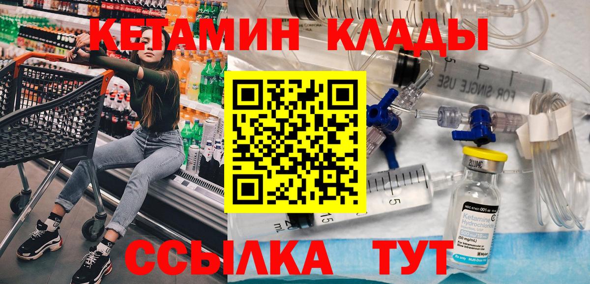 Кетамин ketamine Тихвин