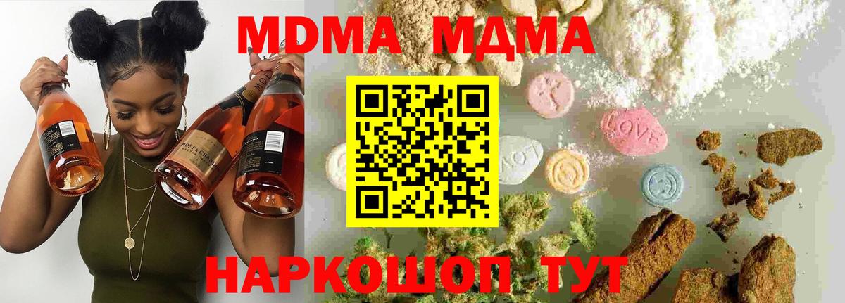 MDMA crystal Тихвин