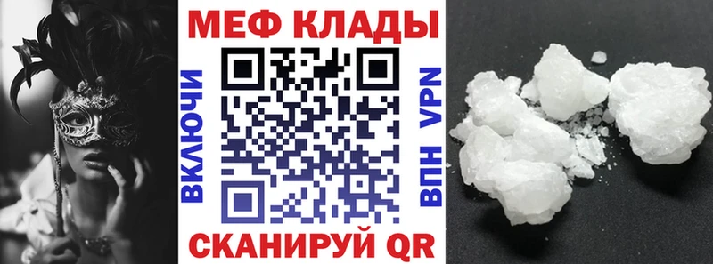 продажа наркотиков Тихвин Мефедрон VHQ