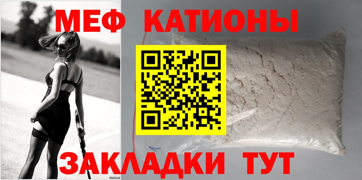 Мефедрон кристаллы Тихвин