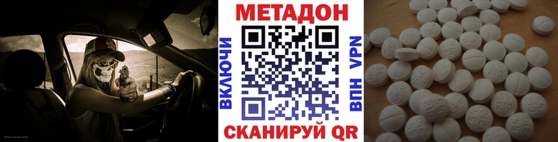 МЕТАДОН VHQ  Тихвин 