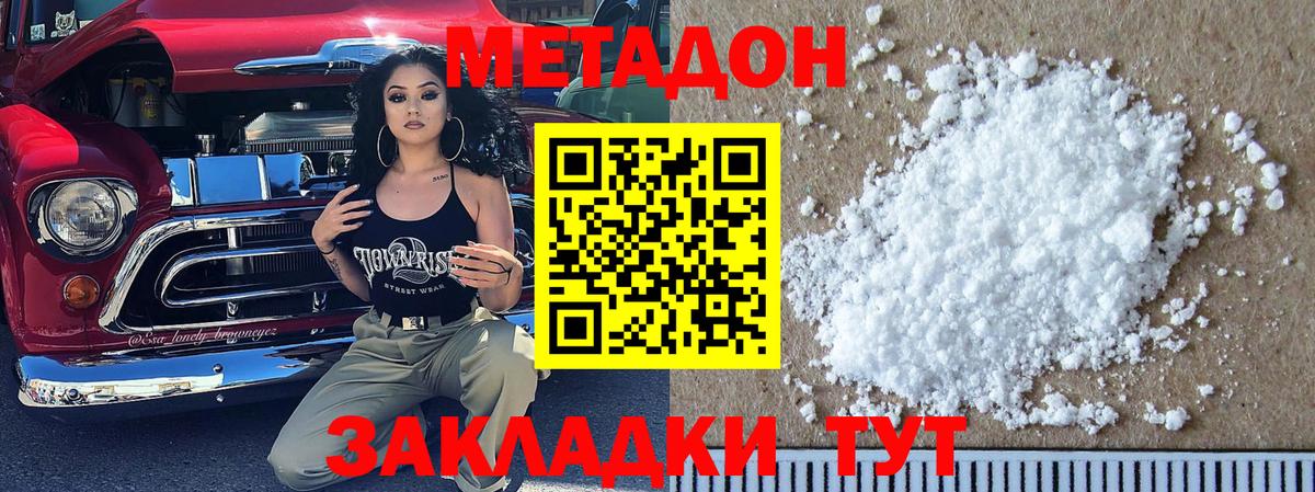 МЕТАДОН VHQ Тихвин