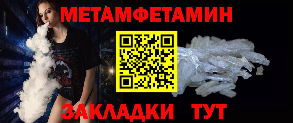 Метамфетамин Декстрометамфетамин 99.9% Тихвин