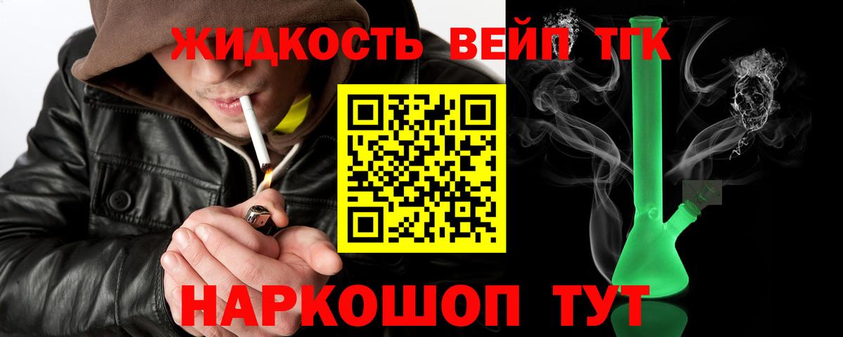 ТГК вейп  Вход с VPN  Тихвин 